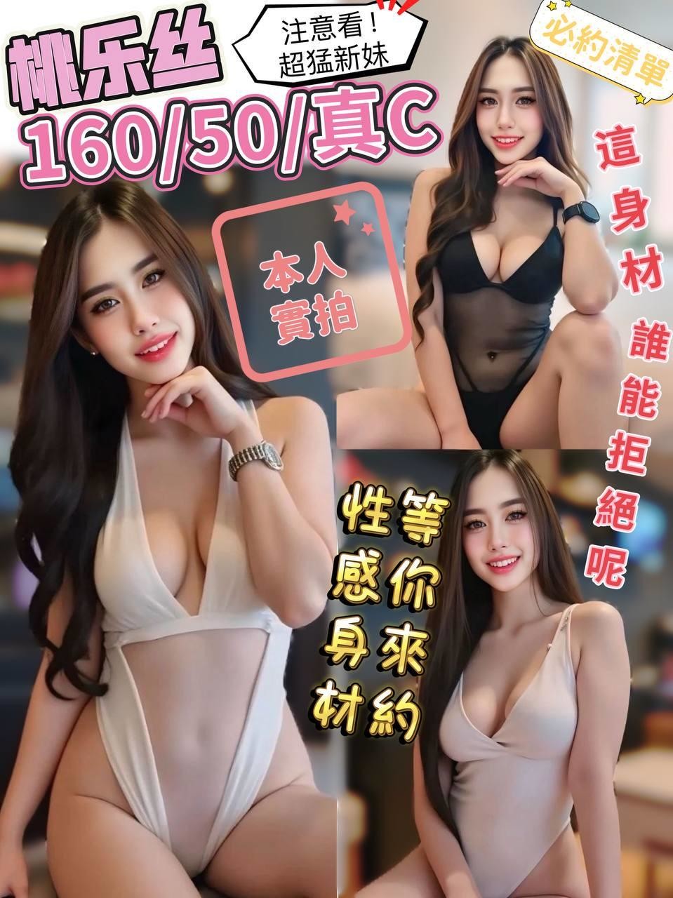 米麗 屏東 少婦 34D|27